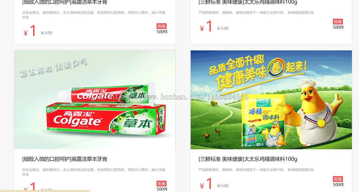 红色的秒杀抢购活动页面模板html下载