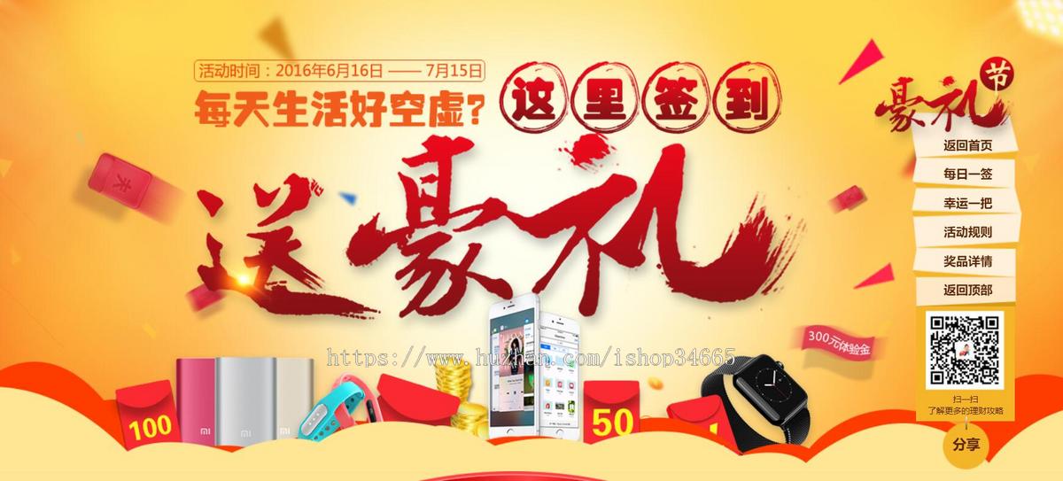 送豪礼签到转盘游戏活动页面模板源码