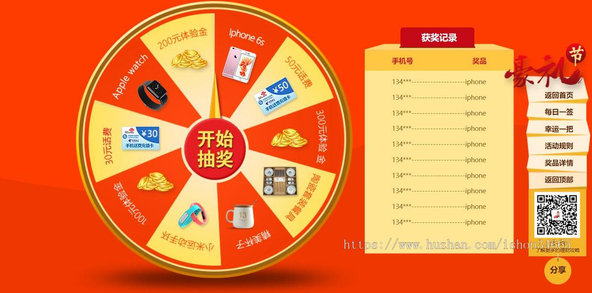 送豪礼签到转盘游戏活动页面模板源码