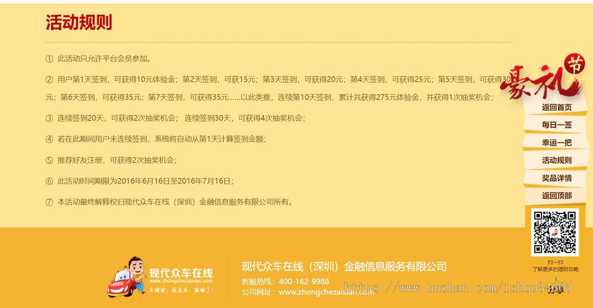送豪礼签到转盘游戏活动页面模板源码