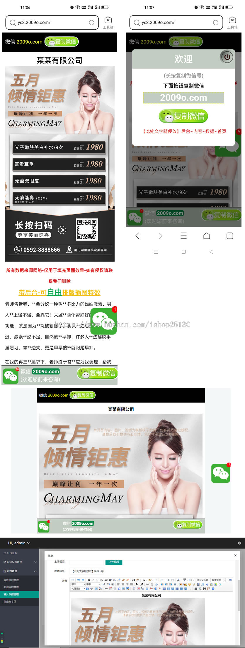 1629自动跳转到微信医院陪诊/陪诊师医疗中医/照顾病人/自动复制微信号/自动加微信好友