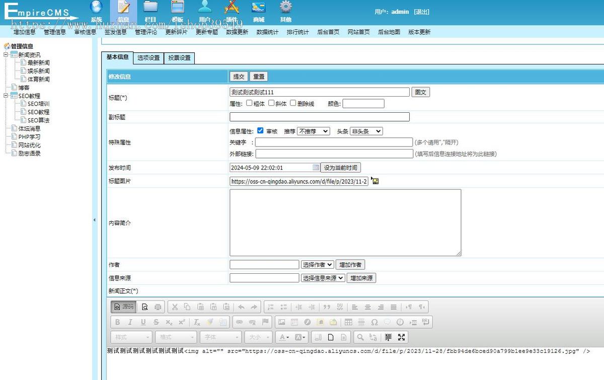帝国cms阿里云OSS远程附件插件 帝国cms7.0/7.2/7.5插件阿里云OSS插件