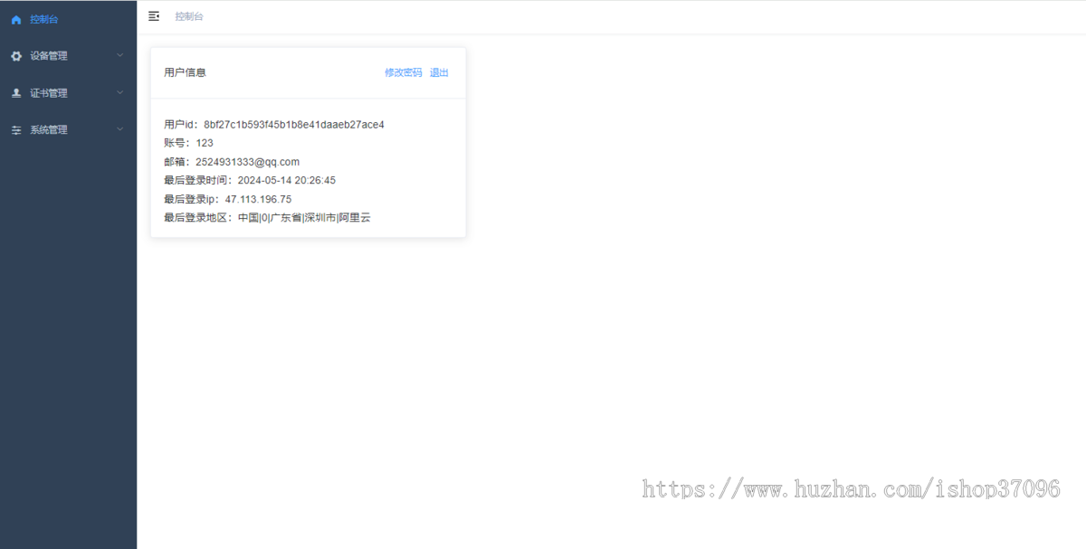 MDM租赁系统 IOS MDM监管锁系统 租赁平台 手机租赁平台 苹果监管系统 组件平台管理系统