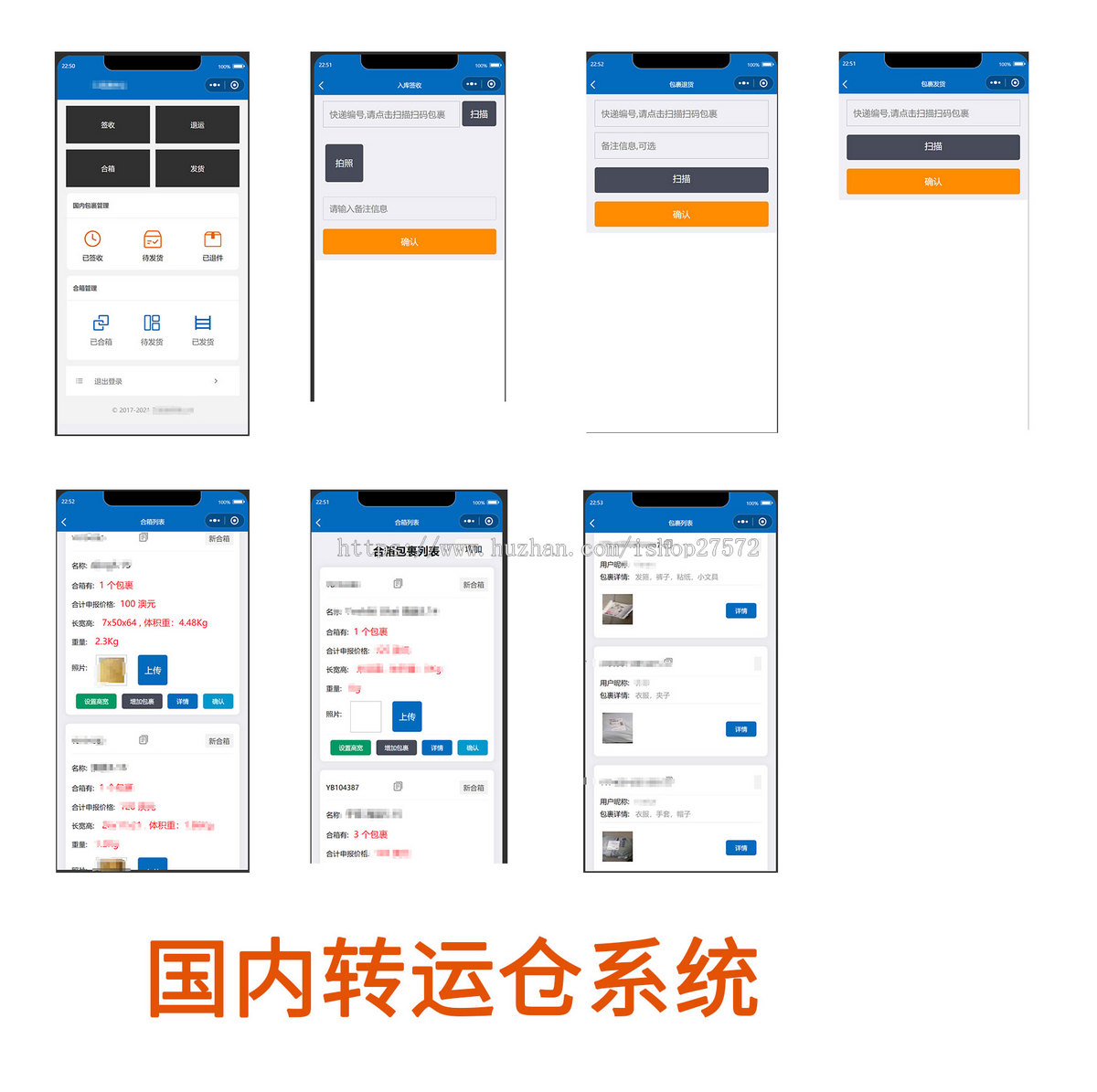 海外快递派送系统+国内集运+国内仓库+海外仓+海外站点派送系统