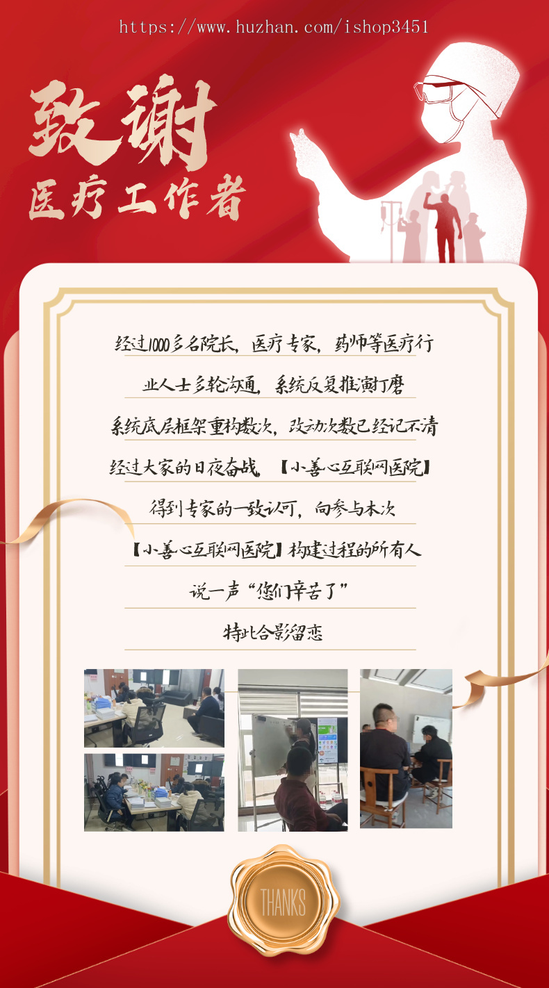 互联网医院源码，预约挂号，在线问诊，在线开处方，在线购药