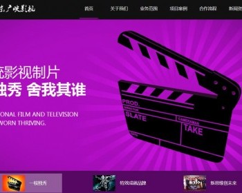 静态HTML黑色的影视传媒公司网站