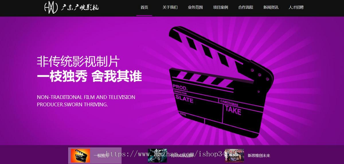 静态HTML黑色的影视传媒公司网站