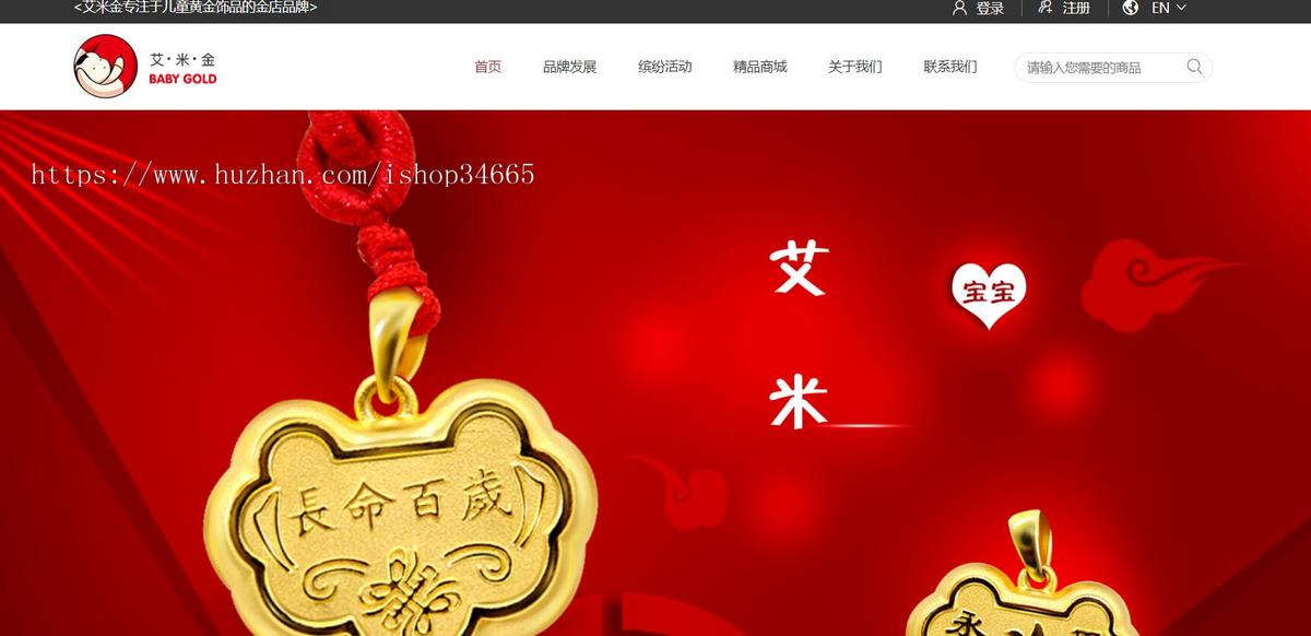行业网站源码HTML儿童黄金饰品的金店官网模板