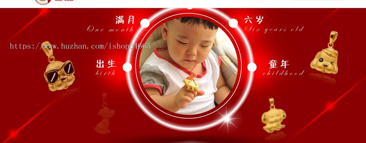 行业网站源码HTML儿童黄金饰品的金店官网模板