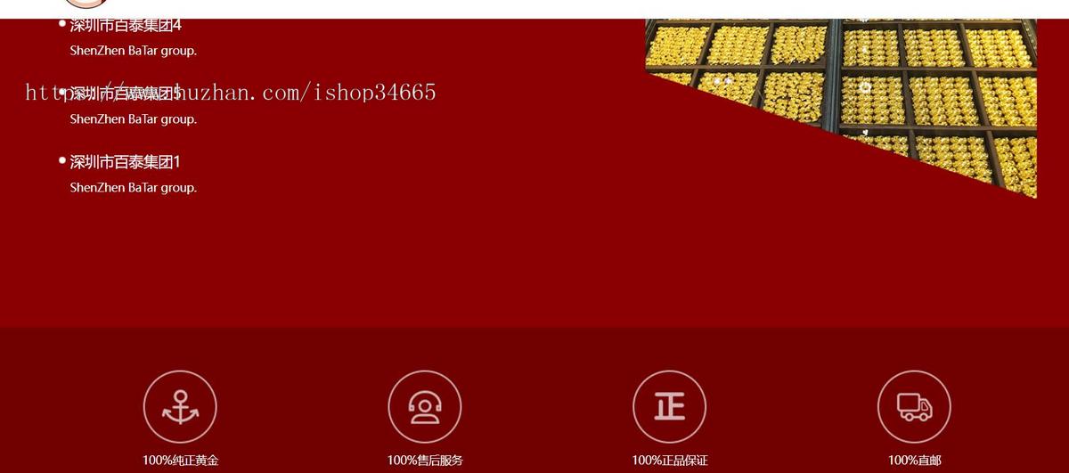行业网站源码HTML儿童黄金饰品的金店官网模板