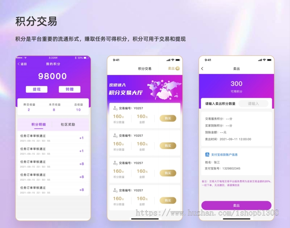 任务悬赏|任务平台|积分商城|会员专区|夺宝商城|流量变现