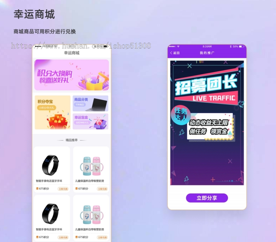 任务悬赏|任务平台|积分商城|会员专区|夺宝商城|流量变现