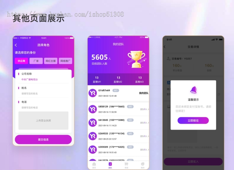 任务悬赏|任务平台|积分商城|会员专区|夺宝商城|流量变现