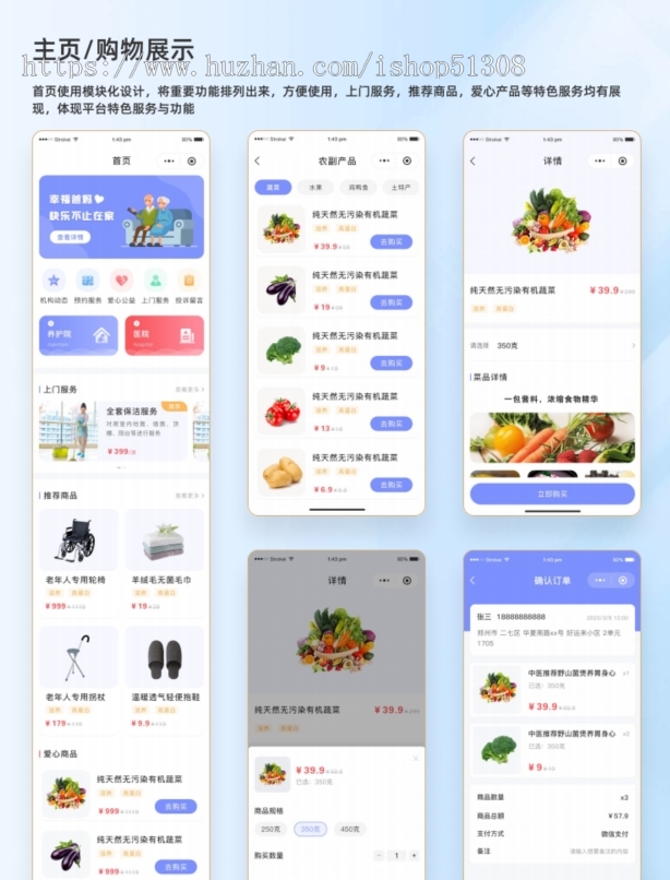 养老院一站式服务平台远程购买,预约上门等