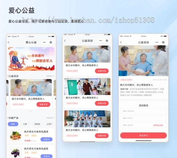 养老院一站式服务平台远程购买,预约上门等