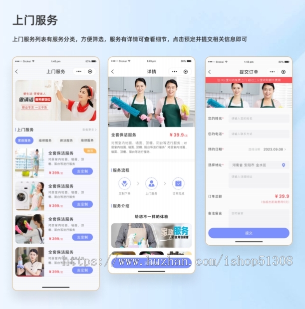 养老院一站式服务平台远程购买,预约上门等