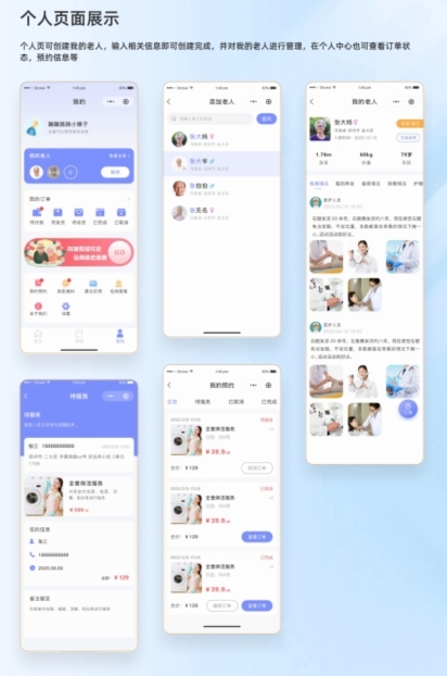 养老院一站式服务平台远程购买,预约上门等