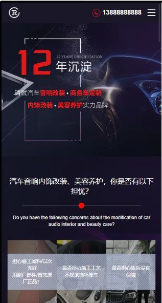 汽车美容改装用品含授权企业站群地区城市分站系统