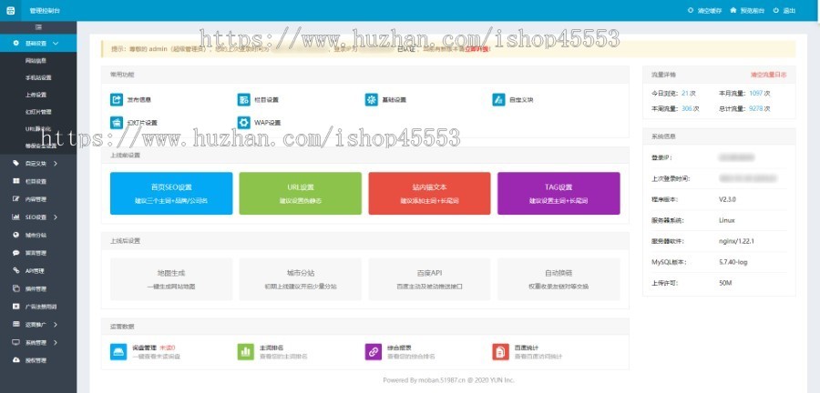 汽车美容改装用品含授权企业站群地区城市分站系统
