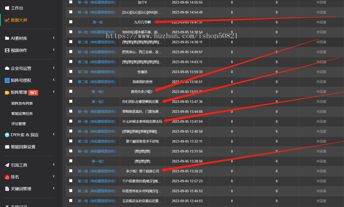 抖音快手小红书视频号B站短视频矩阵系统同城获客软件AI批量剪辑发布多账号管理