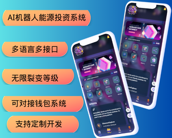 AI投资系统 chatgpt投资系统 dapp链投资系统