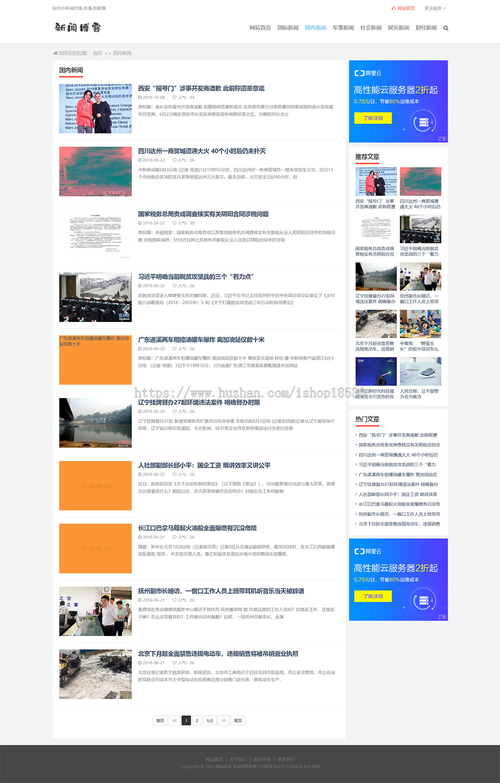 个人博客类网站pbootcms模板(PC+WAP)新闻资讯博客类网源码下载