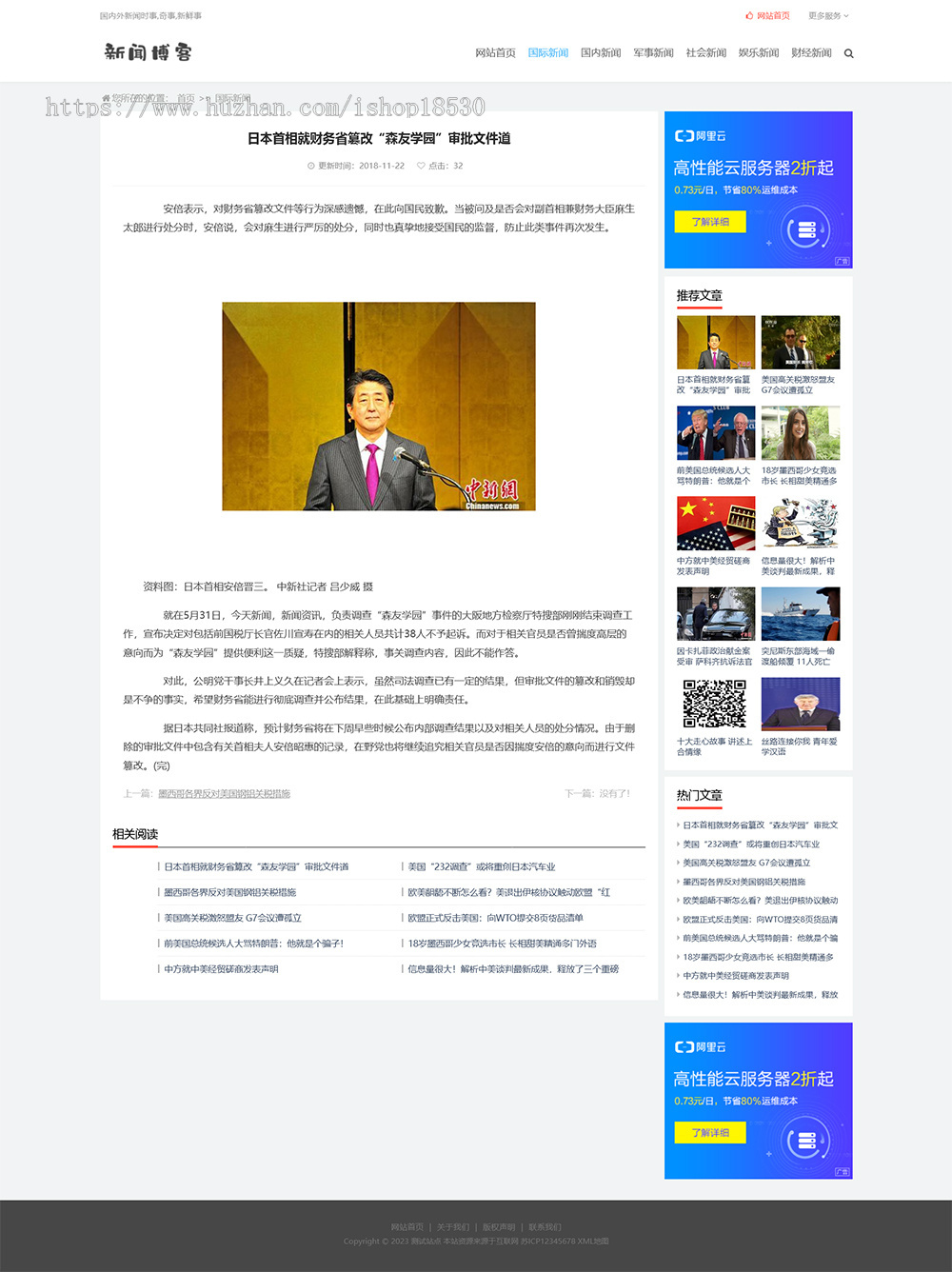 个人博客类网站pbootcms模板(PC+WAP)新闻资讯博客类网源码下载
