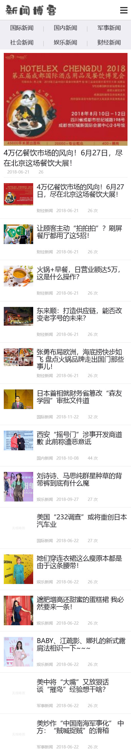 个人博客类网站pbootcms模板(PC+WAP)新闻资讯博客类网源码下载