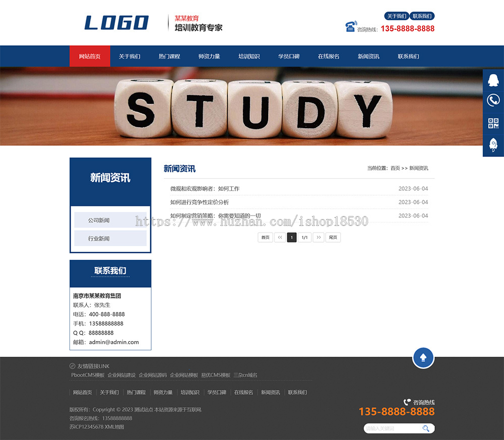 教育管理咨询类网站pbootcms模板（PC+WAP）口才培训网站源码下载