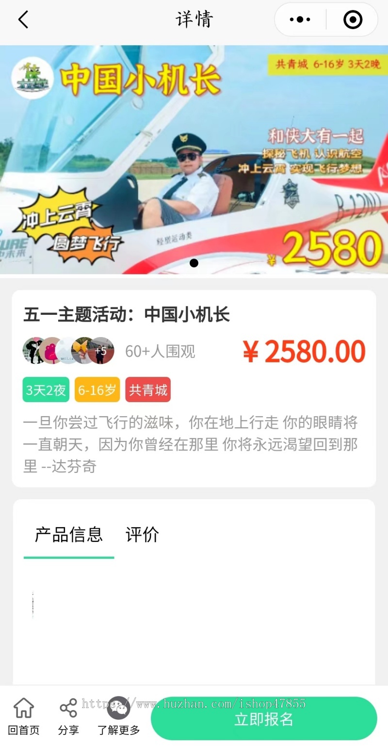 uniAPP+PHP 开源版研学小程序研学报名系统源码夏令营冬令营报名系统