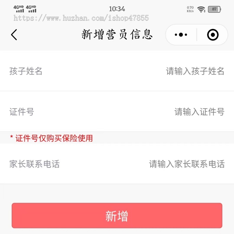uniAPP+PHP 开源版研学小程序研学报名系统源码夏令营冬令营报名系统