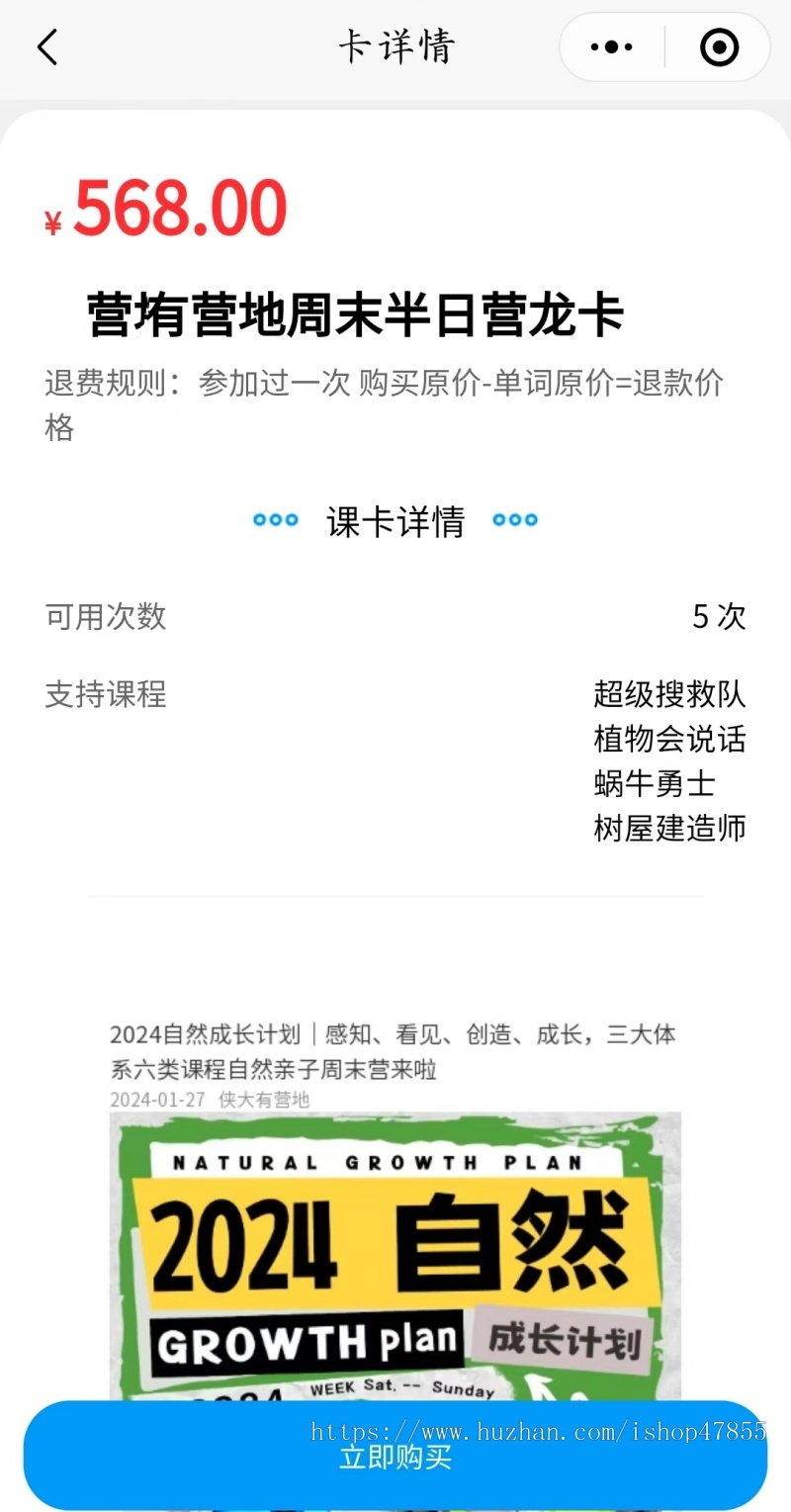 uniAPP+PHP 开源版研学小程序研学报名系统源码夏令营冬令营报名系统