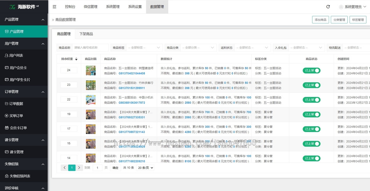uniAPP+PHP 开源版研学小程序研学报名系统源码夏令营冬令营报名系统