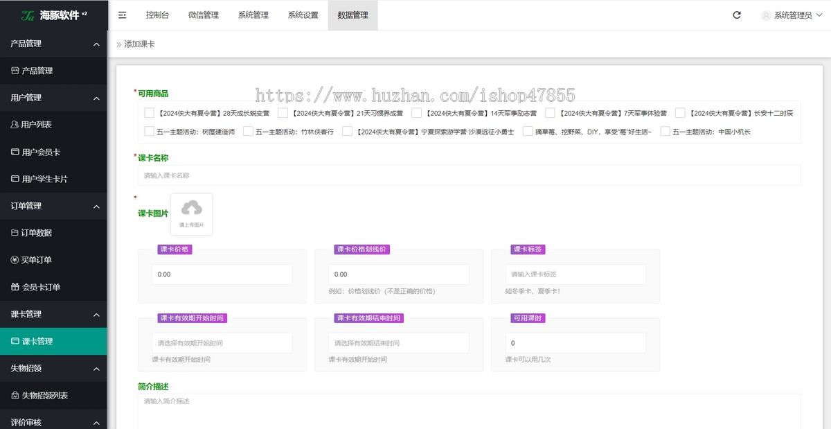 uniAPP+PHP 开源版研学小程序研学报名系统源码夏令营冬令营报名系统