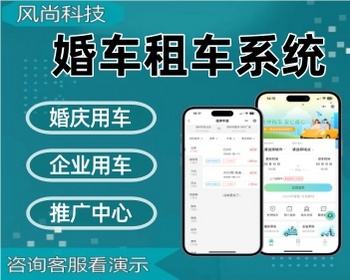 婚车租车小程序 租车系统源码电动车租车汽车租车
