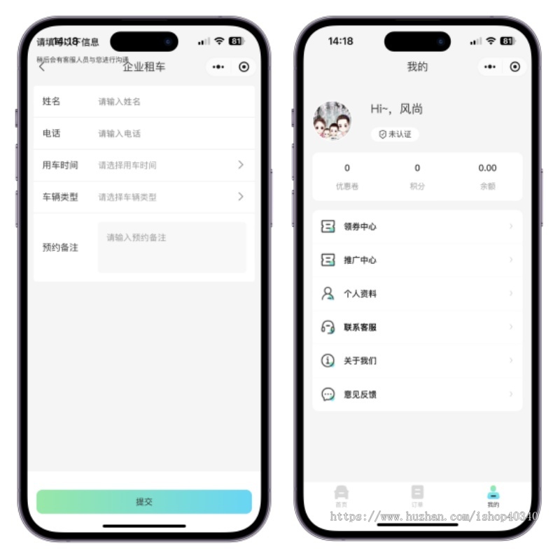 婚车租车小程序 租车系统源码电动车租车汽车租车