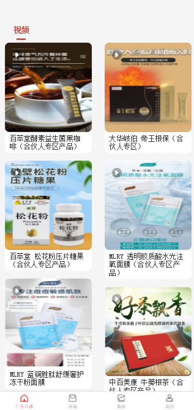 商城源码/新零售商城/php商城模式/短视频商城/分销商城/公排/合伙人/众品之家/分销商