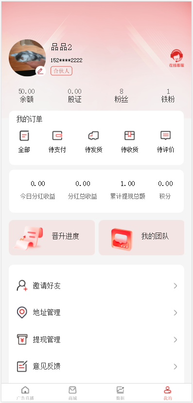 商城源码/新零售商城/php商城模式/短视频商城/分销商城/公排/合伙人/众品之家/分销商