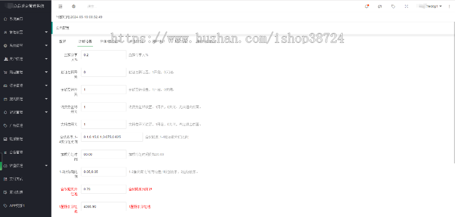 商城源码/新零售商城/php商城模式/短视频商城/分销商城/公排/合伙人/众品之家/分销商