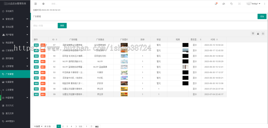 商城源码/新零售商城/php商城模式/短视频商城/分销商城/公排/合伙人/众品之家/分销商