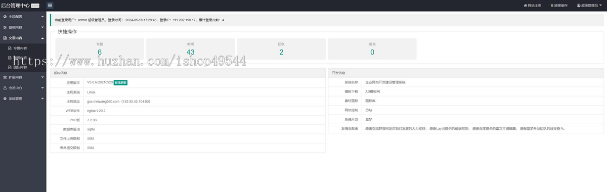 响应式高端大气时尚专业装饰网站模板建筑装饰企业模板装饰设计源码pbootcms模板+h5