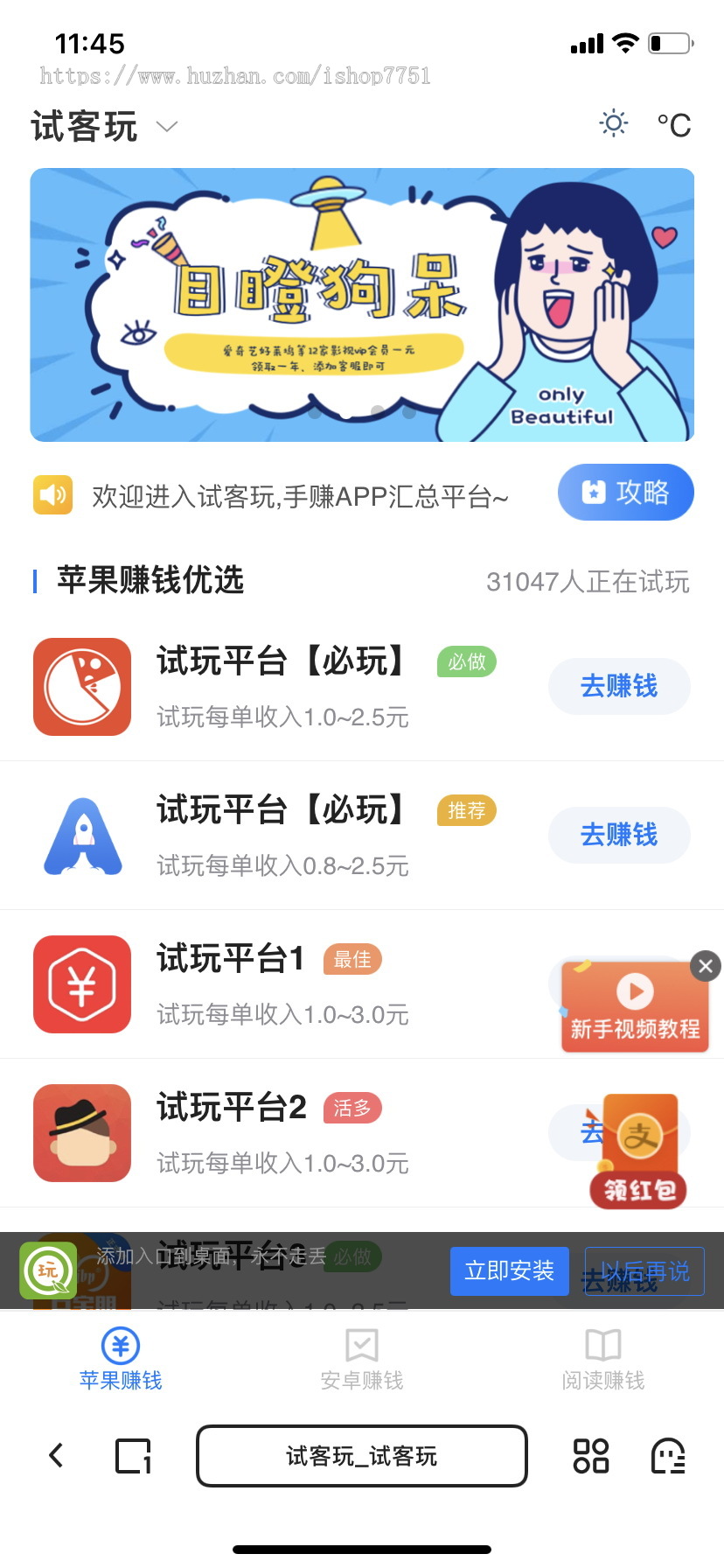 帝国CMS7.5手机自适应网站模板仿手机APP试玩推荐平台手机赚钱推荐APP网站源码