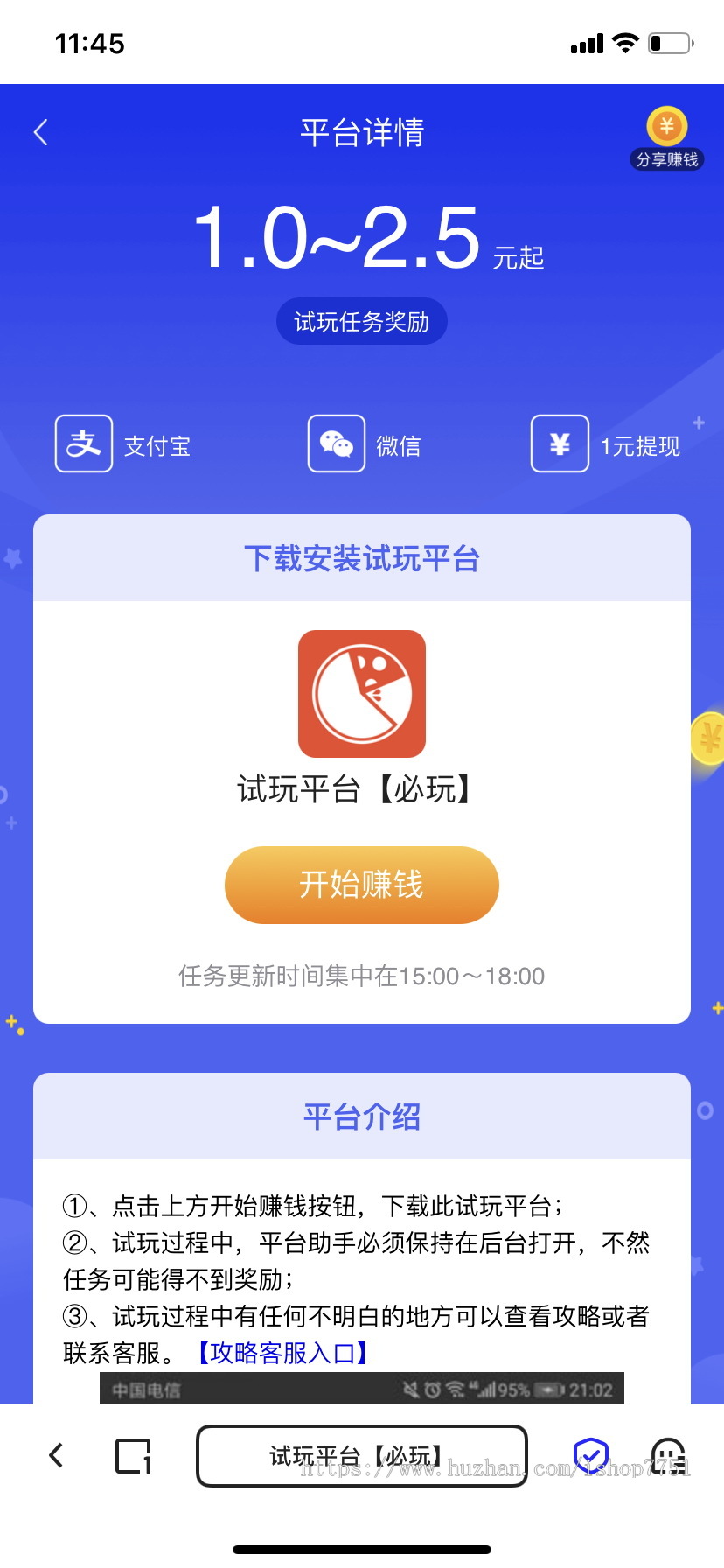 帝国CMS7.5手机自适应网站模板仿手机APP试玩推荐平台手机赚钱推荐APP网站源码