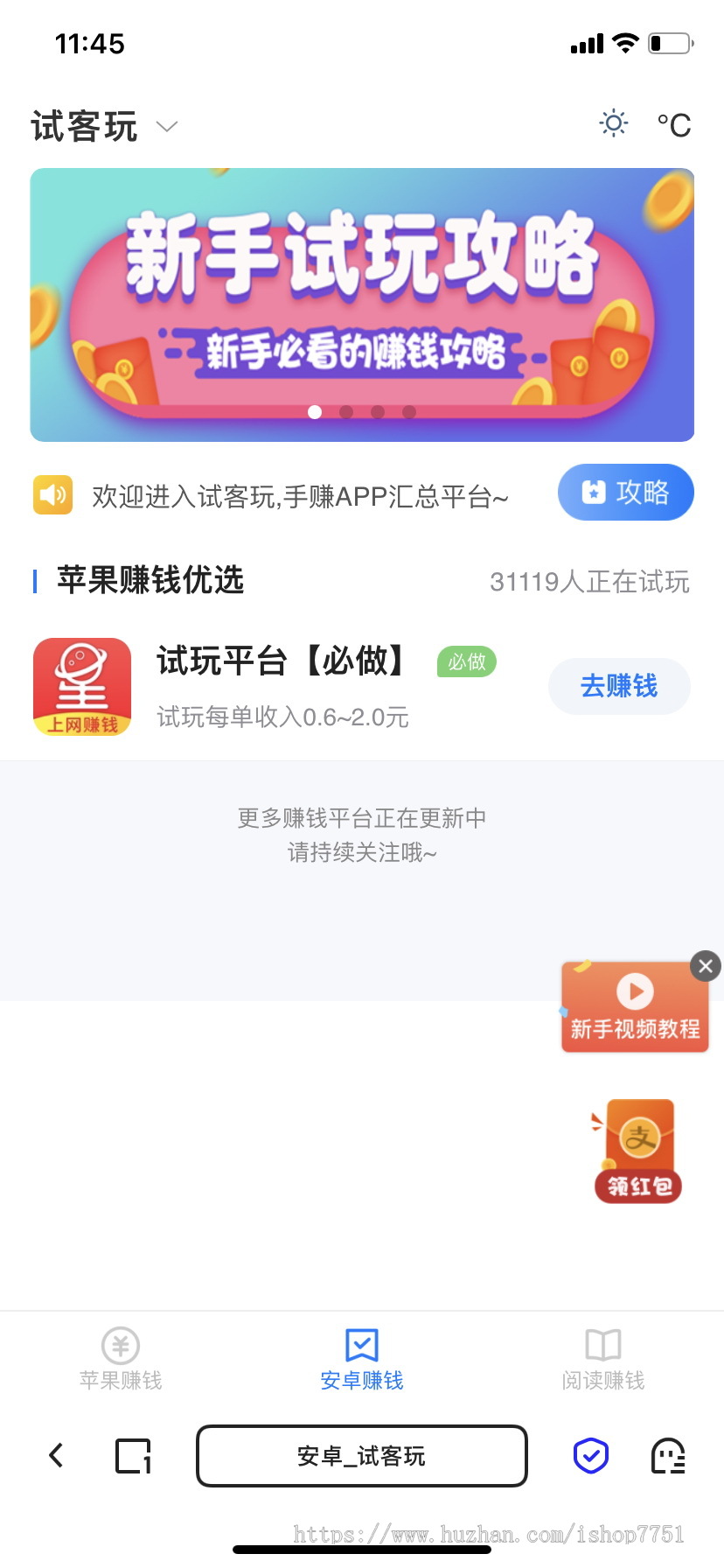 帝国CMS7.5手机自适应网站模板仿手机APP试玩推荐平台手机赚钱推荐APP网站源码