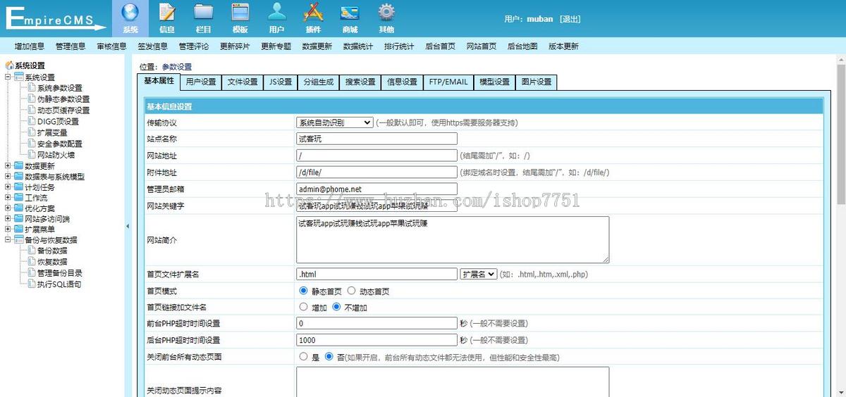 帝国CMS7.5手机自适应网站模板仿手机APP试玩推荐平台手机赚钱推荐APP网站源码