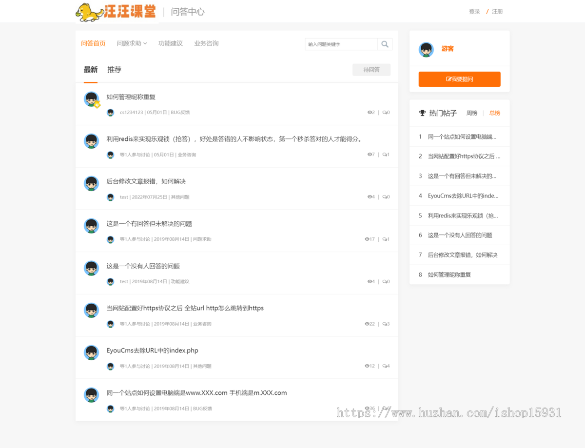 PHP在线教育培训知识付费系统源码 响应式视频教程知识付费软件下载网站模板源码