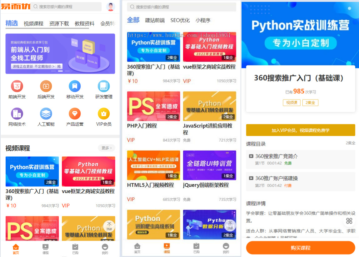 PHP在线教育培训知识付费系统源码 响应式视频教程知识付费软件下载网站模板源码