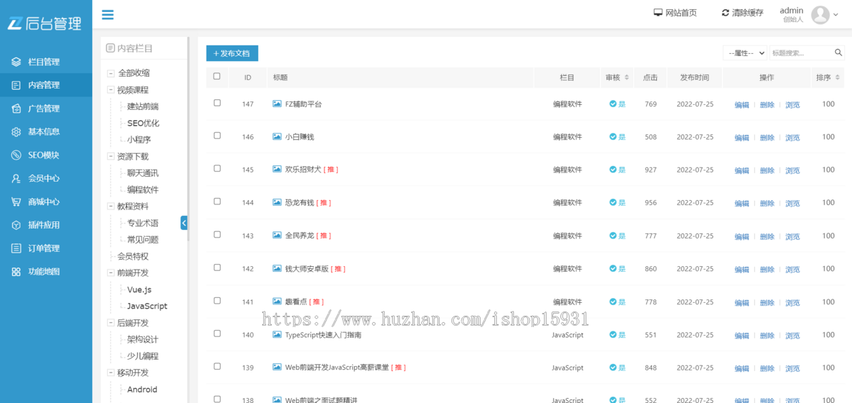 PHP在线教育培训知识付费系统源码 响应式视频教程知识付费软件下载网站模板源码