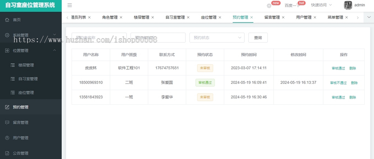 Java版座位预约系统★共享自习室系统源码★学校/培训机构座位预约系统