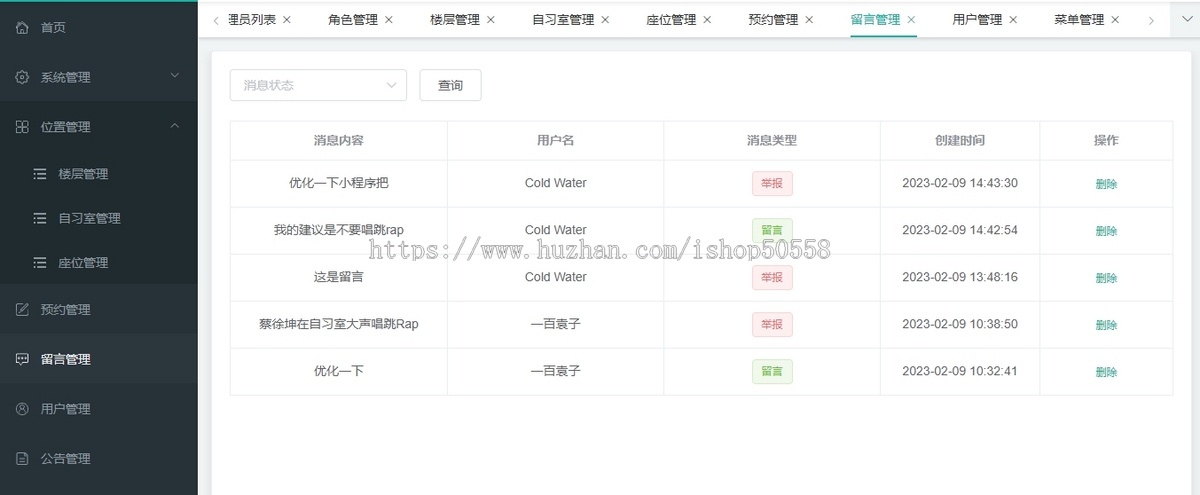 Java版座位预约系统★共享自习室系统源码★学校/培训机构座位预约系统